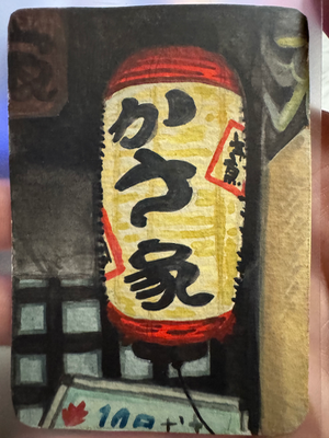 A Lantern In Osaka aceo art card thumbnail 1