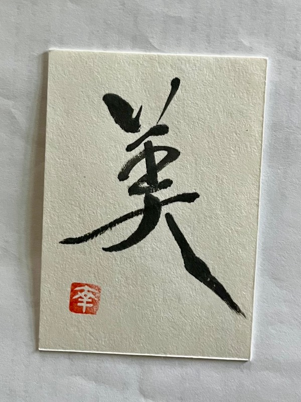 Japanese calligraphy- beauty aceo art card